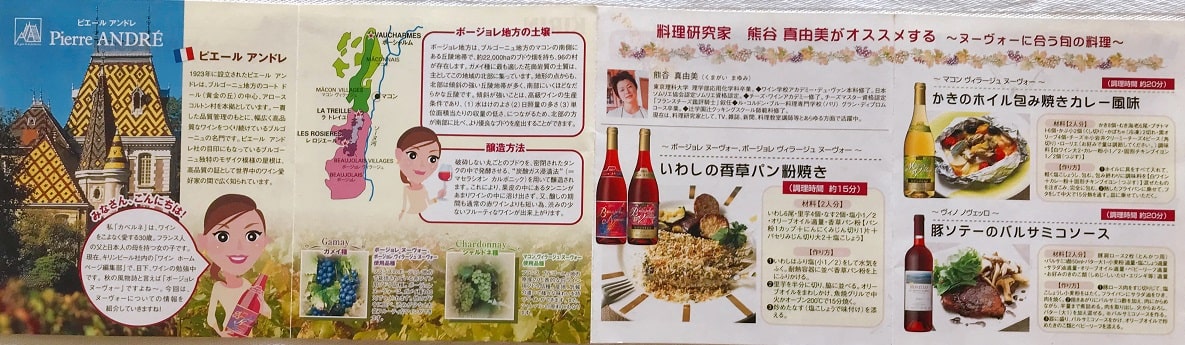 熊谷真由美製作のキリンビール株式会社レシピ製作・パンフ