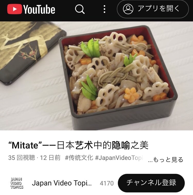 中国語版で外務省YouTube出演の熊谷真由美の飾り切り
