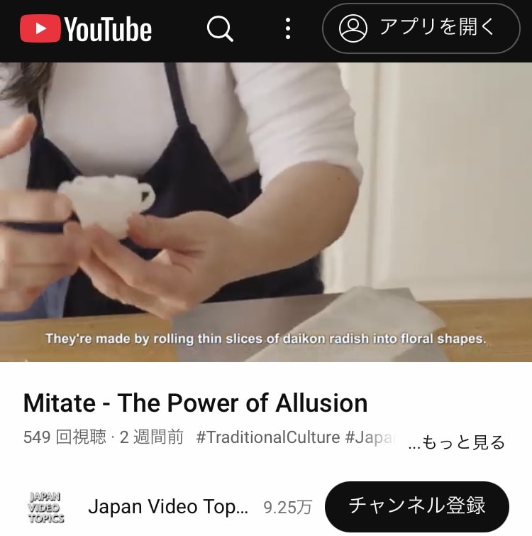英語版で外務省YouTube出演の熊谷真由美の飾り切り