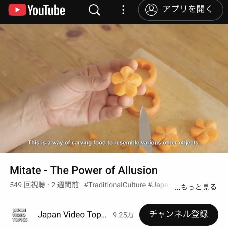 英語版で外務省YouTube出演の熊谷真由美の飾り切り