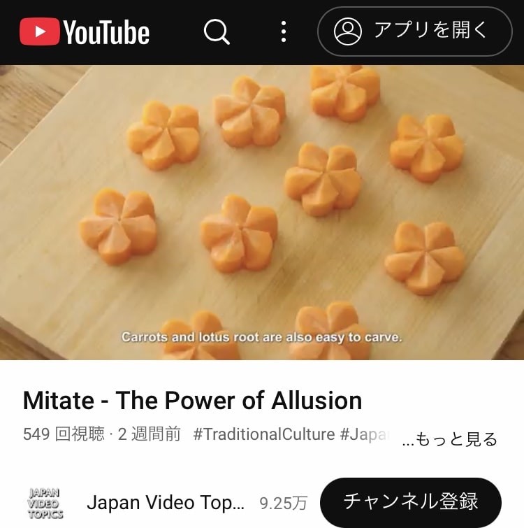 英語版で外務省YouTube出演の熊谷真由美の飾り切り