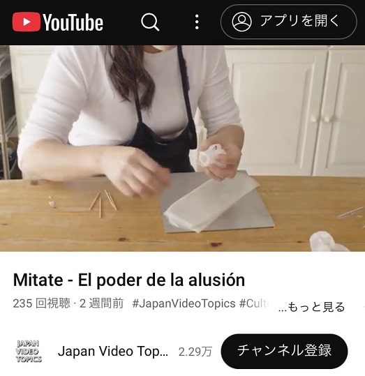 スペイン語版で外務省YouTube出演の熊谷真由美の飾り切り
