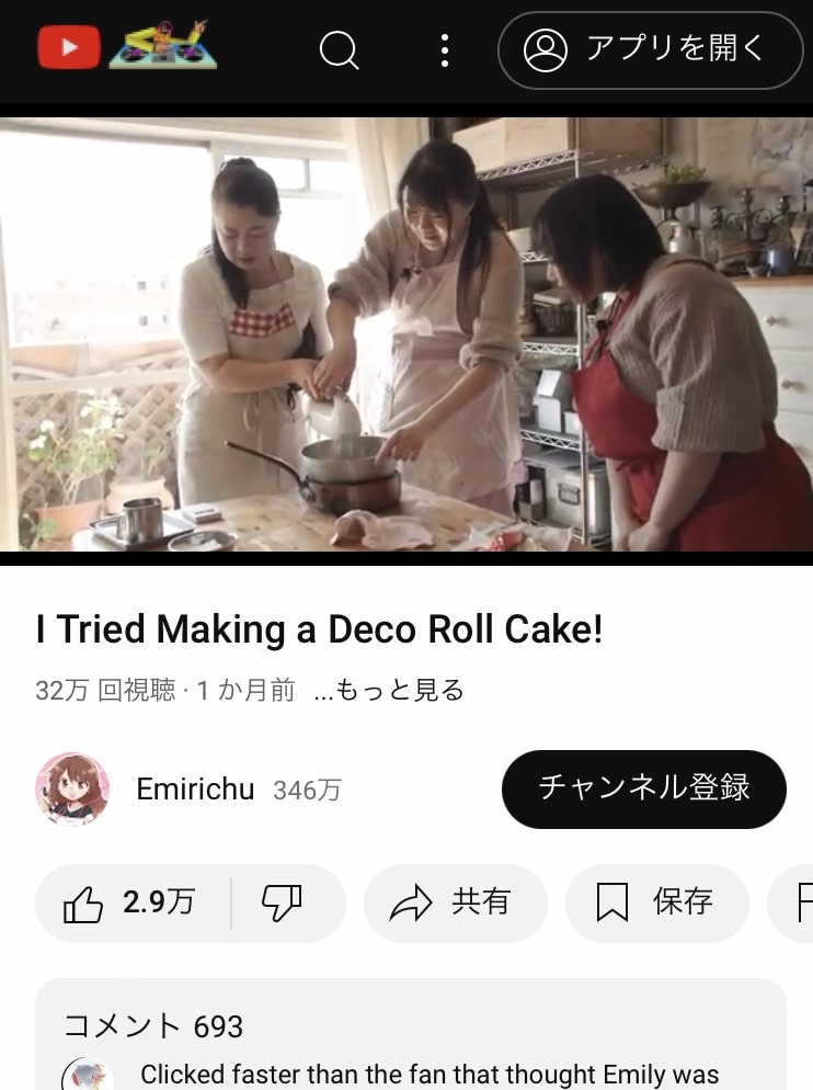 YouTubeチャンネル「Emirichu」デコロールケーキを作ってみた