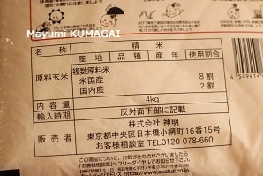 アメリカ米の焼きおにぎりを作ってみた。一応おにぎりの形にはなった。味はまあいけます