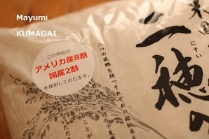アメリカ米の焼きおにぎりを作ってみた。一応おにぎりの形にはなった。味はまあいけます