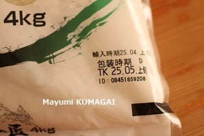 アメリカ米の焼きおにぎりを作ってみた。一応おにぎりの形にはなった。味はまあいけます