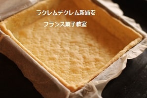 フランスの国民的おお菓子、フランナチュールは私の大好きな素朴なフランス菓子