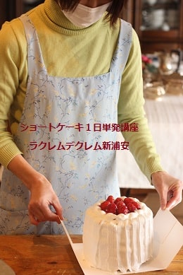トールな苺のショートケーキを作る生徒さん
